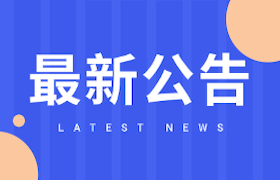 北京远大驾校沙河门店地址变更通告